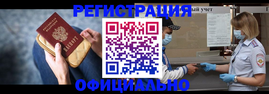 прописка 2025 в Ростовской области