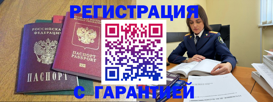 где прописаться в Ростовской области