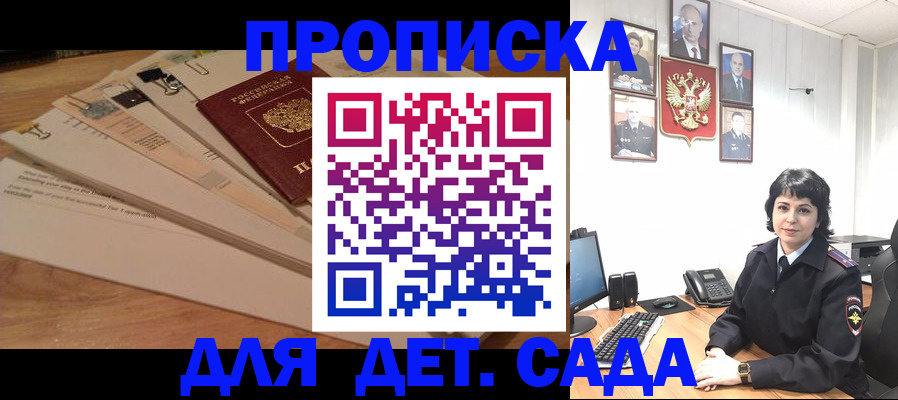 прописка иностранных граждан в Ростовской области