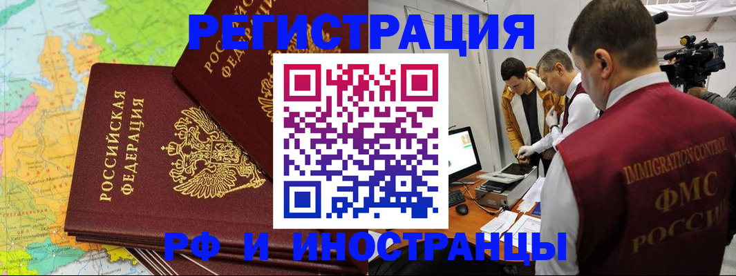 прописка для работы в Ростовской области