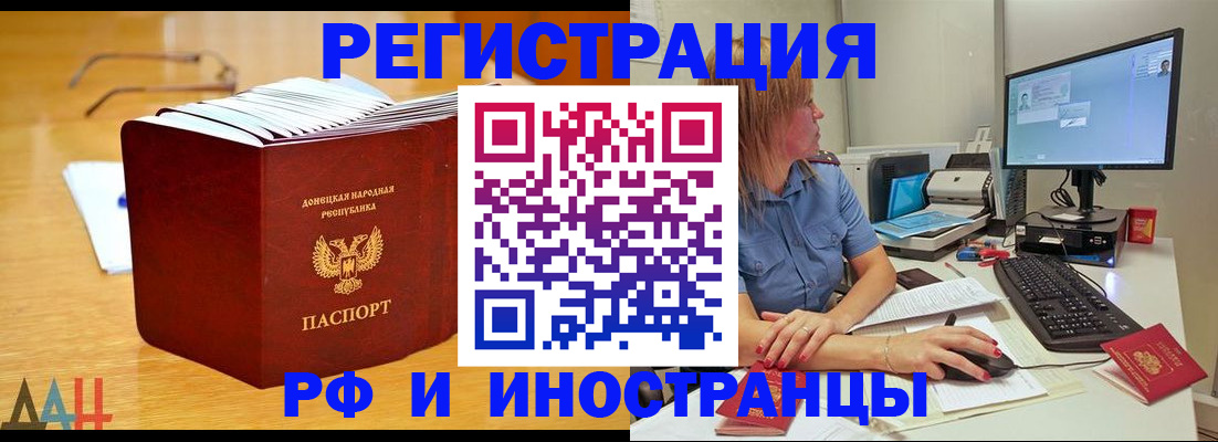 где прописаться в Ростовской области