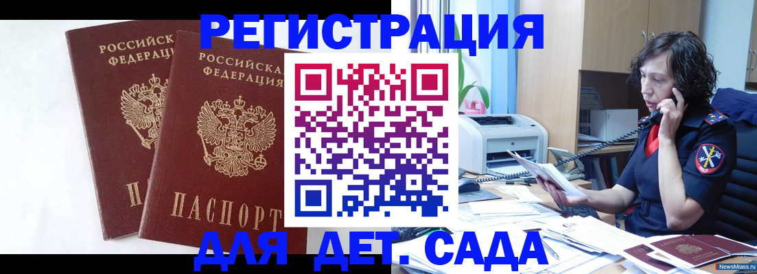 временная регистрация поиск в Ростовской области