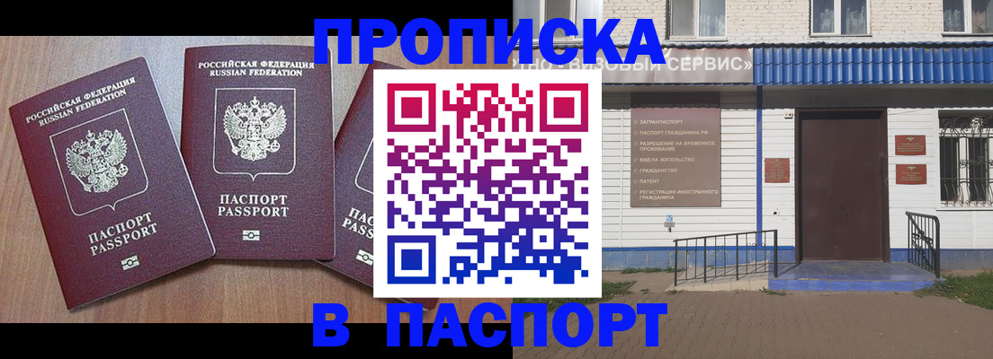 миграционный учет в Ростовской области